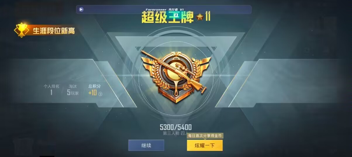 和平精英先行者透视直装 - ��ƽ��Ӣ�����ж��ٸ��������辅助预览图